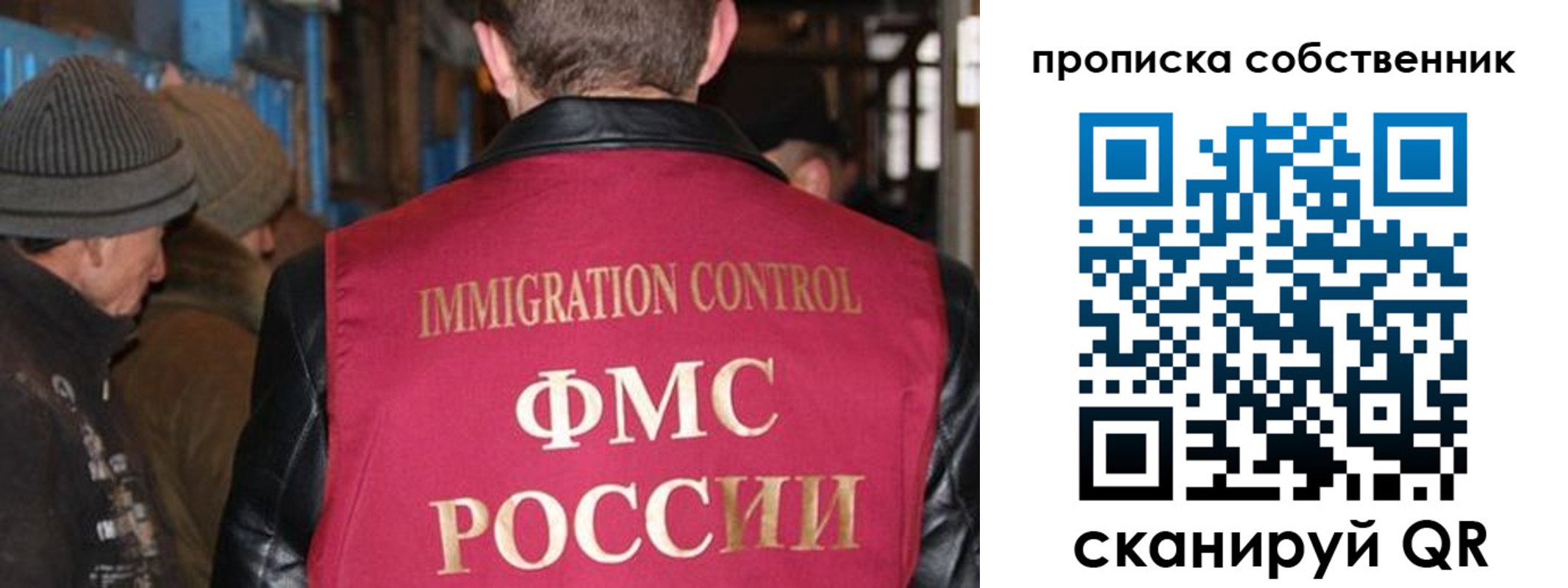 прописка от собственника в Белёве